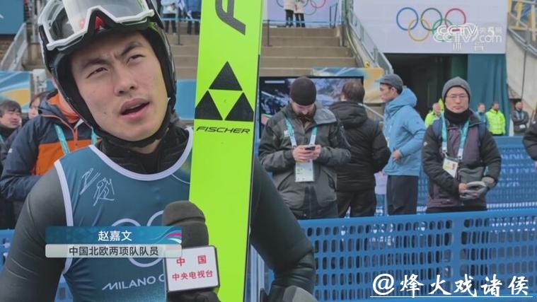 冬奥会北欧两项男子个人 赵嘉文刷新中国队最好成绩