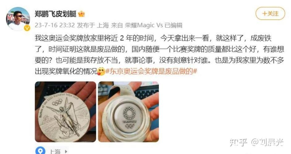 为何米兰冬奥会奖牌频频滑落?组委会回应真相 为何米兰冬奥会奖牌频频滑落?组委会回应真相