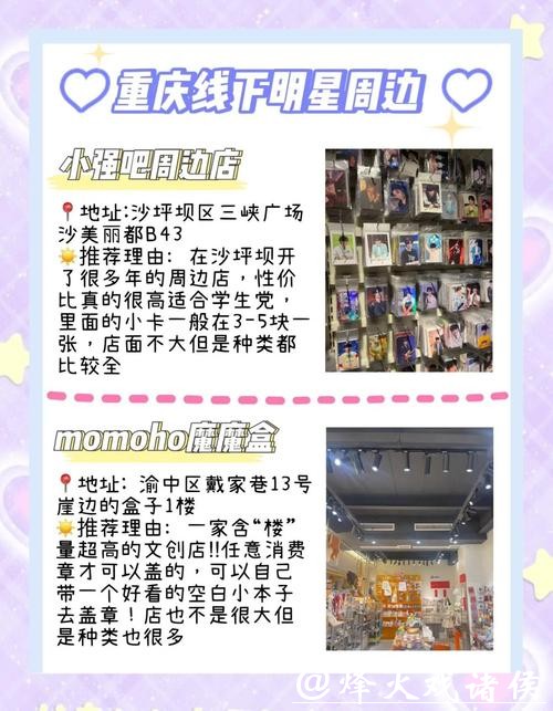 追星族的日常困扰:担心买不到高品质周边?内行教你避坑,这些高颜值周边让热爱触手可及,满意度高达90%! 追星族的日常困扰:担心买不到高品质周边?内行教你避坑,这些高颜值周边让热爱触手可及,满意度高达90%!