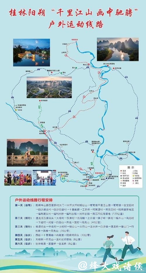 从冰雪到山海,13条户外运动精品线路解锁过年新姿势 从冰雪到山海,13条户外运动精品线路解锁过年新姿势