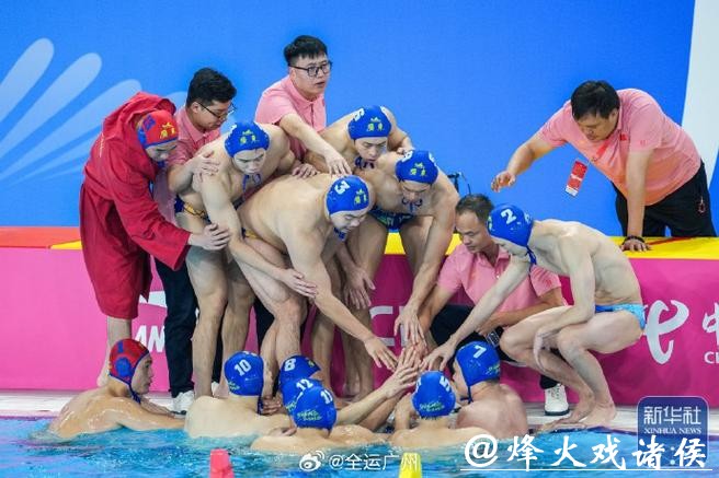 广东队夺十五运会男子水球冠军 成为全运会“六冠王”